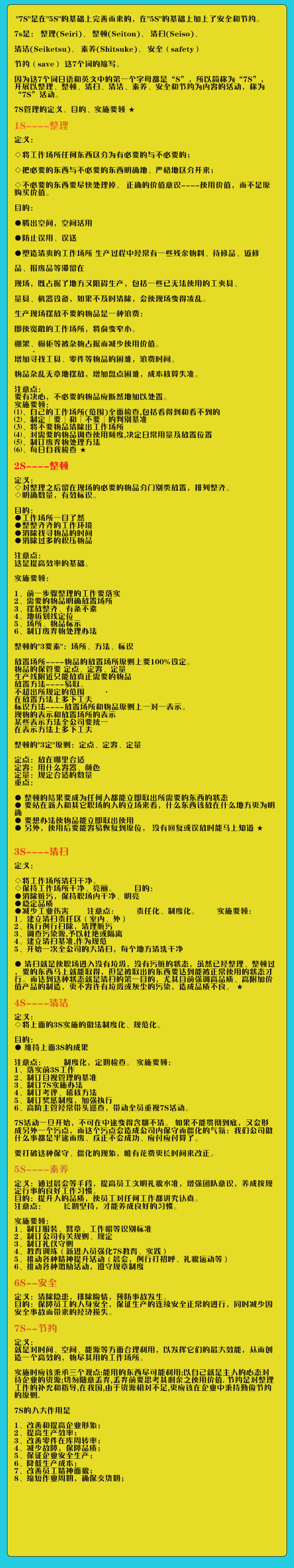 制定有效的SEO合同：必备条款和注意事项详解 (制定有效的估值政策和程序,履行信息披露义务)